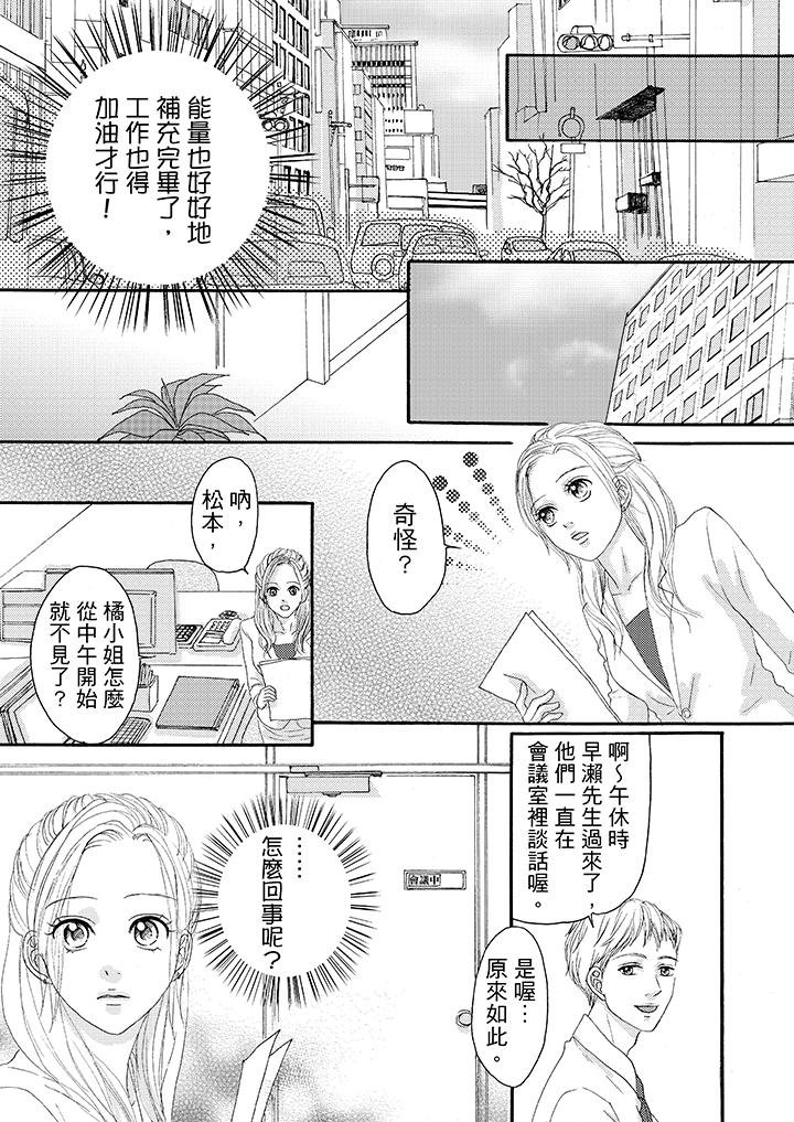 第19话 第 9 页