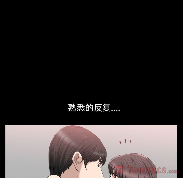 第21话 第 96 页
