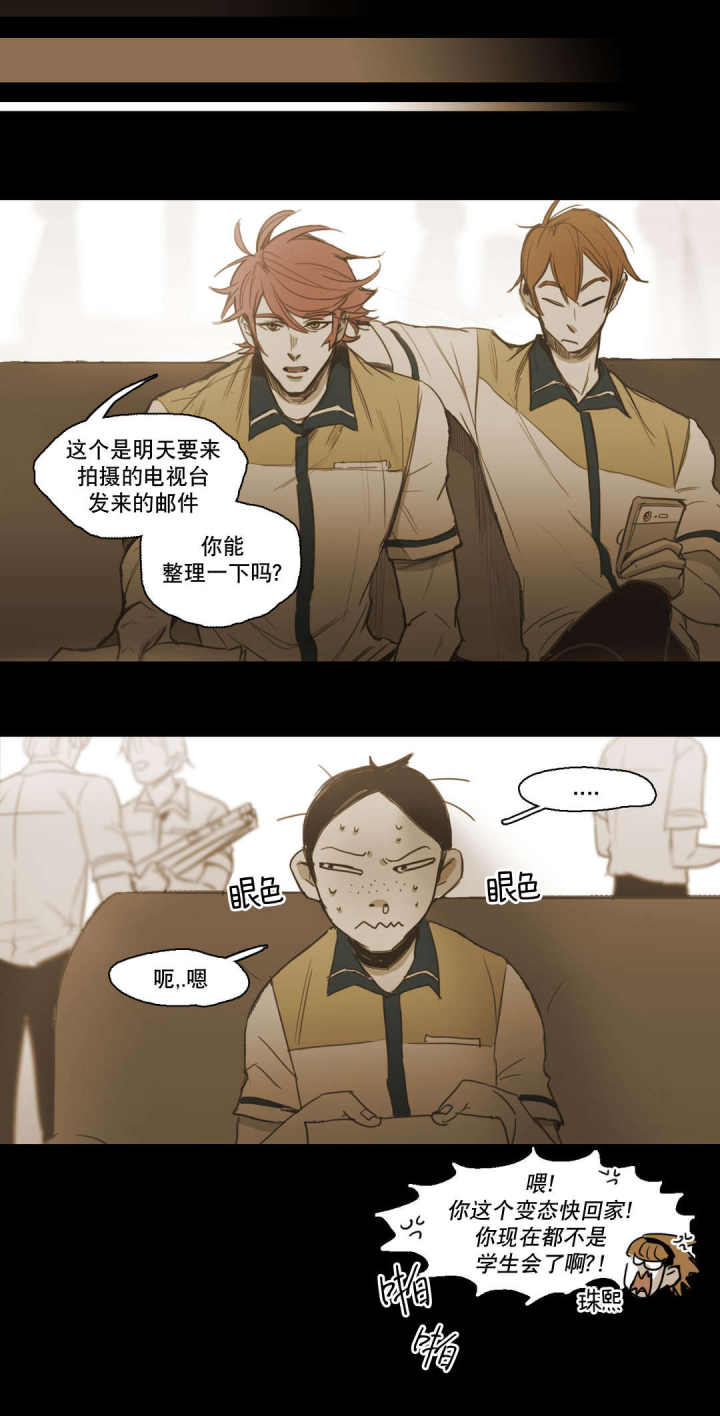 第84话 第84话 第 4 页