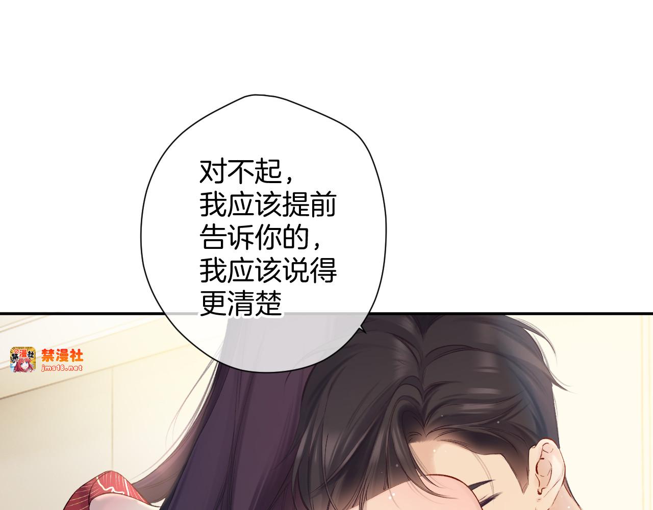 日常7 邀约 第 51 页