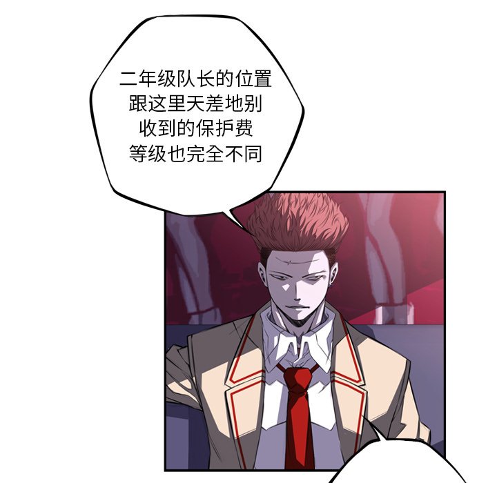 第70话 第 65 页