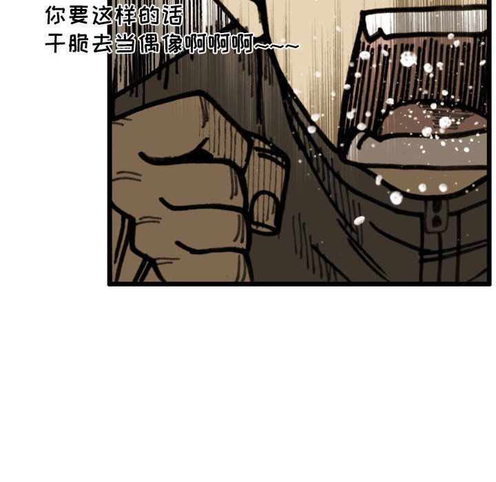 第75话 第 49 页