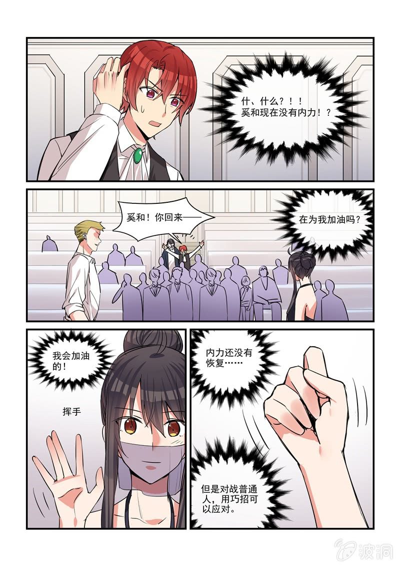 第43话 第 11 页
