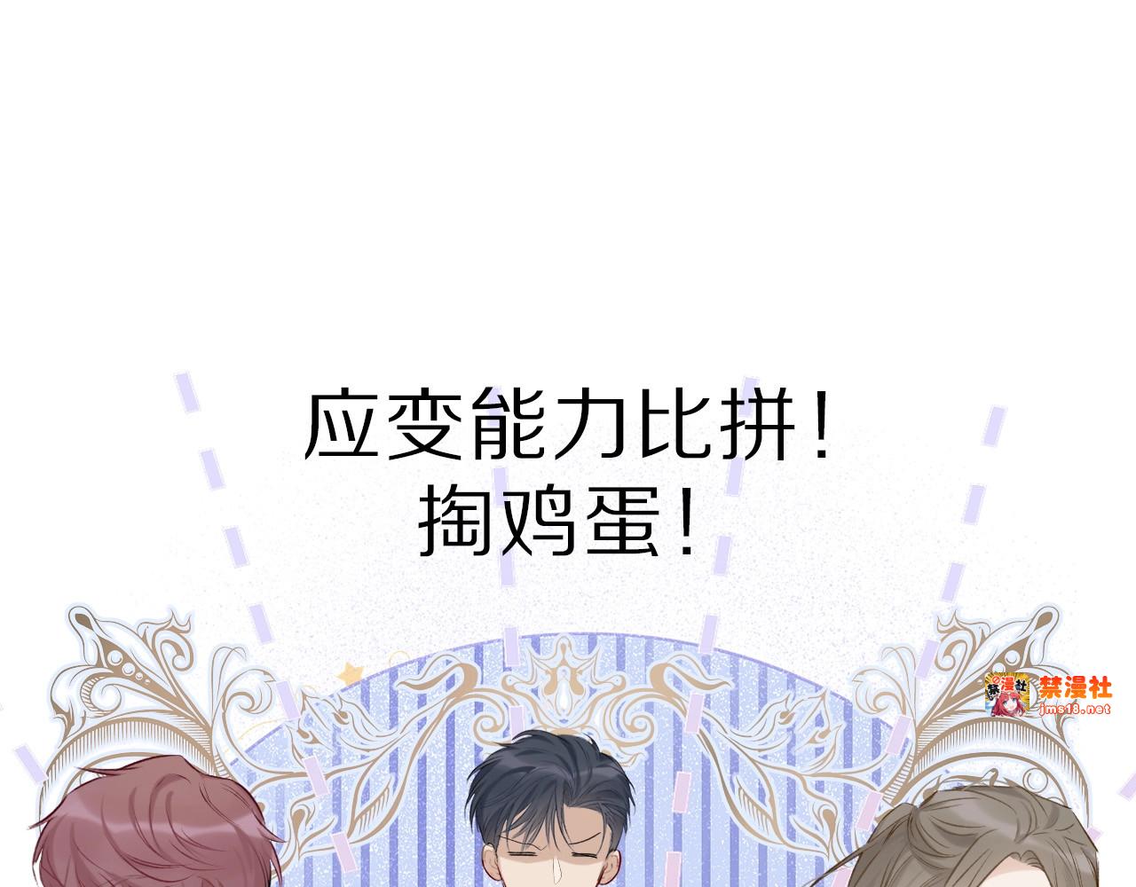 第18话 王之队长争夺赛 第 59 页