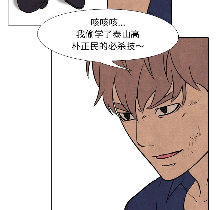 第110话 第 19 页