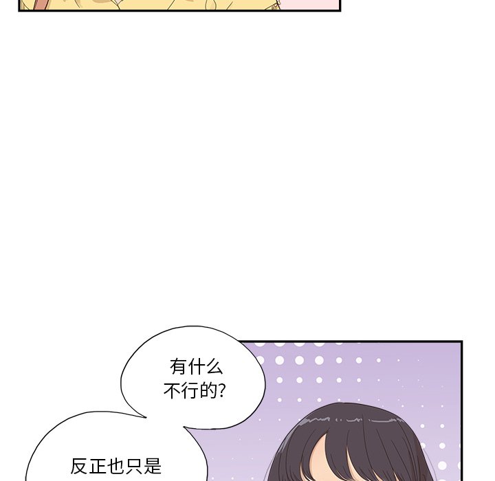 第142话 第 57 页