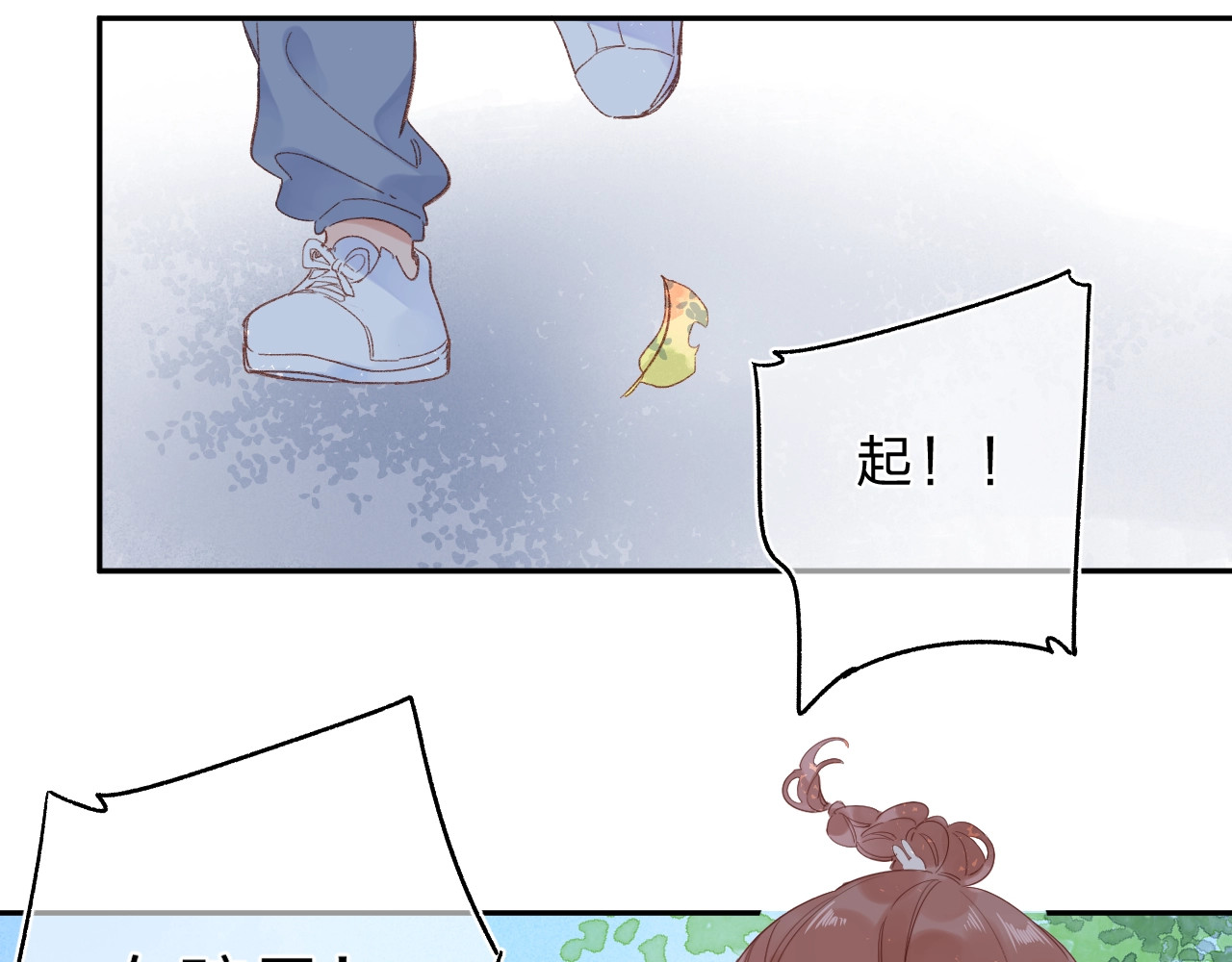 第72话 周末，好久不见 第 149 页