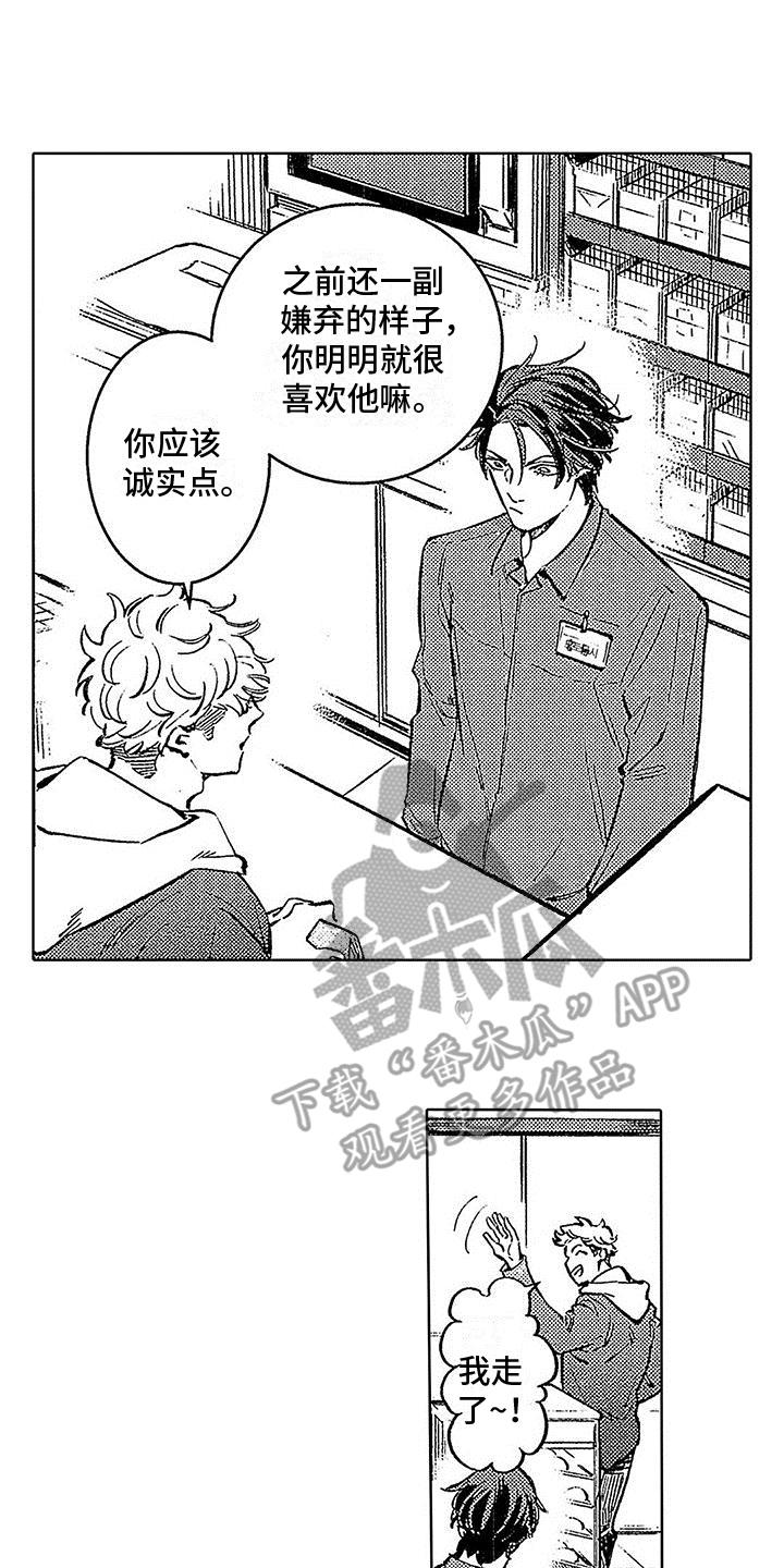 第11话 劣质品 第 22 页