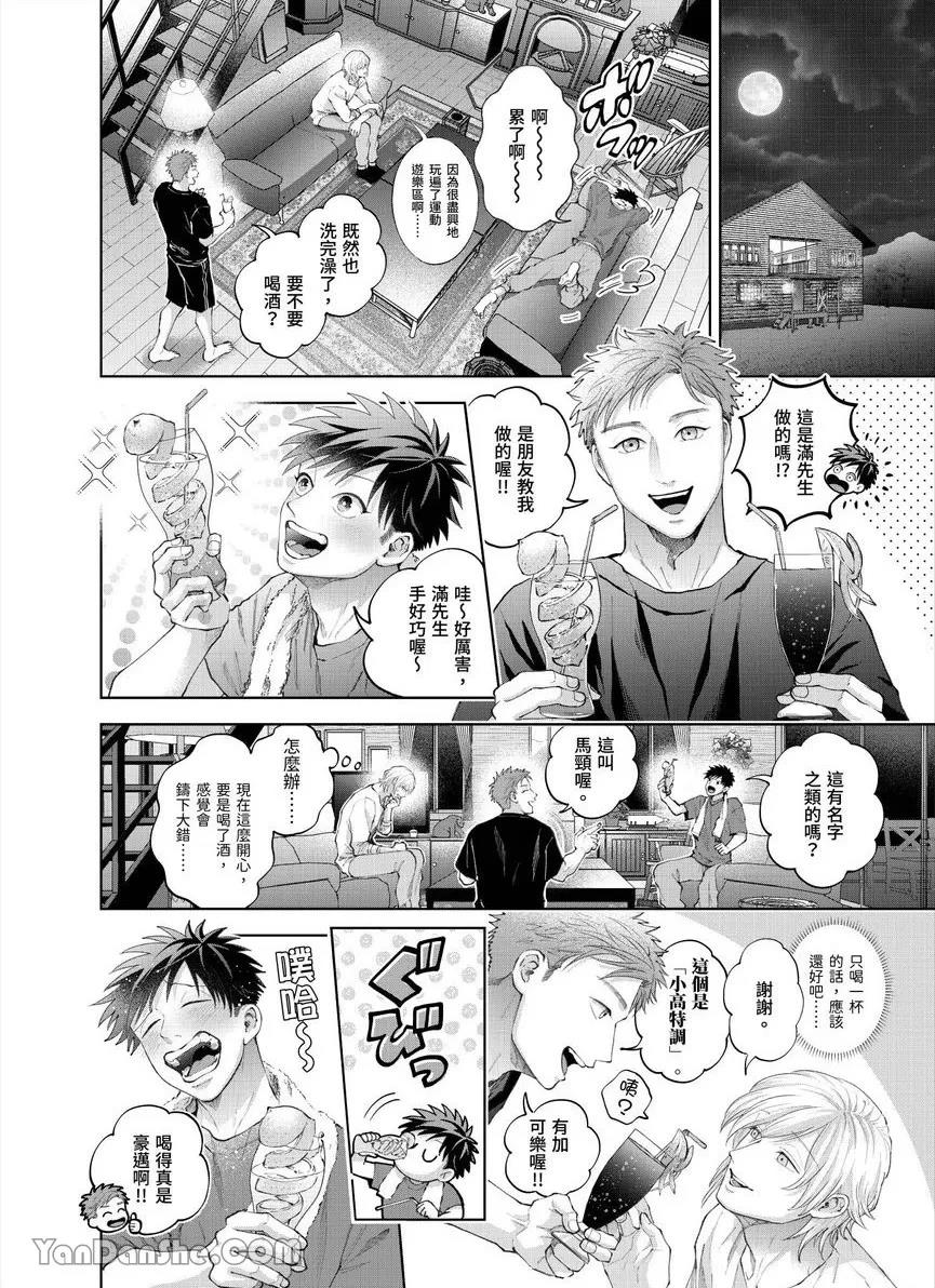 第31话 第 10 页