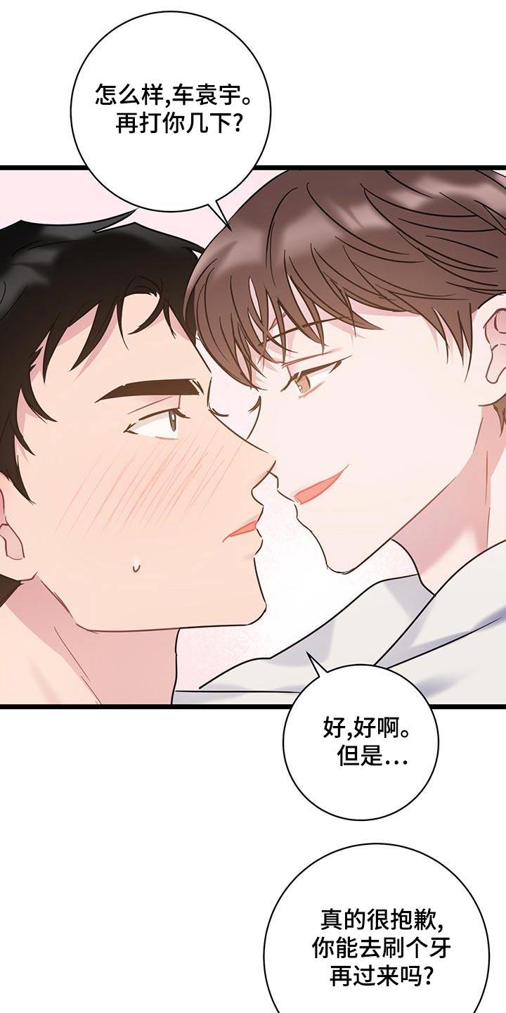 第45话 催促 第 18 页