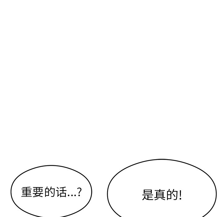 第59话 第 79 页