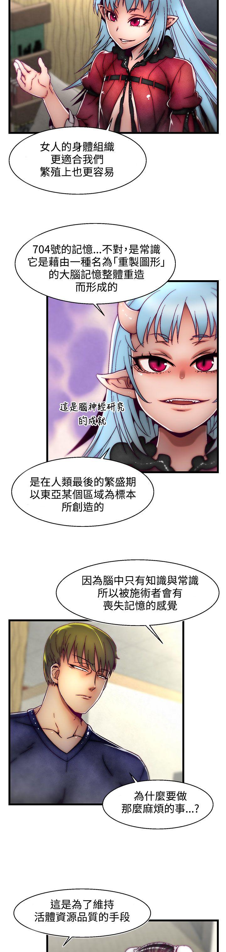 第4话(第2季) 第 14 页