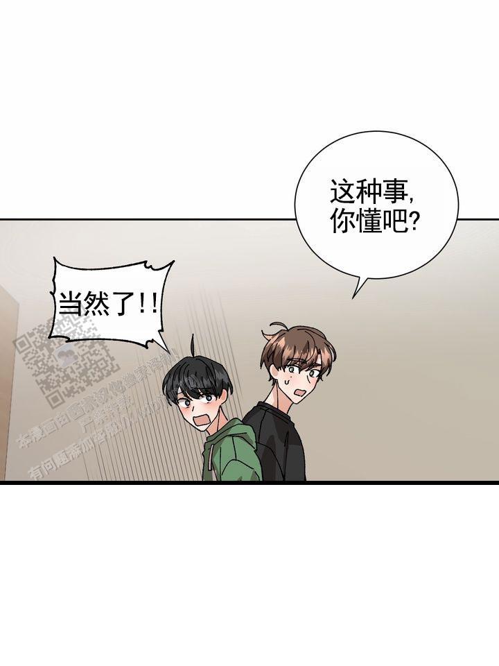 第9话 唯一办法 第 16 页