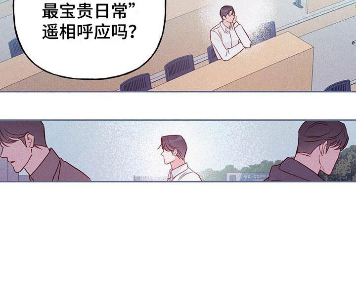 第17话 改变 第 29 页