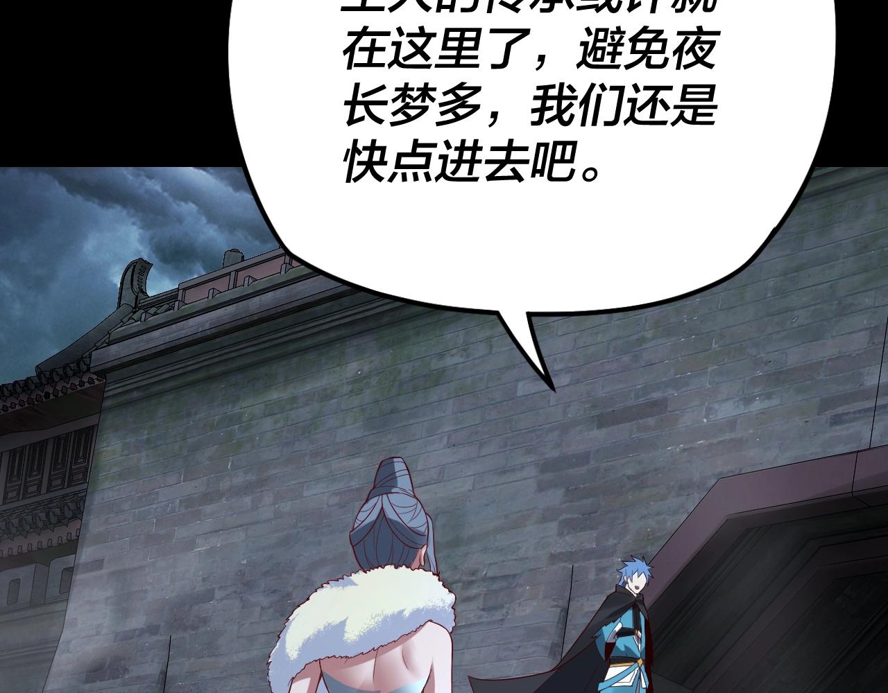 第21话 抵达终点了！ 第 18 页