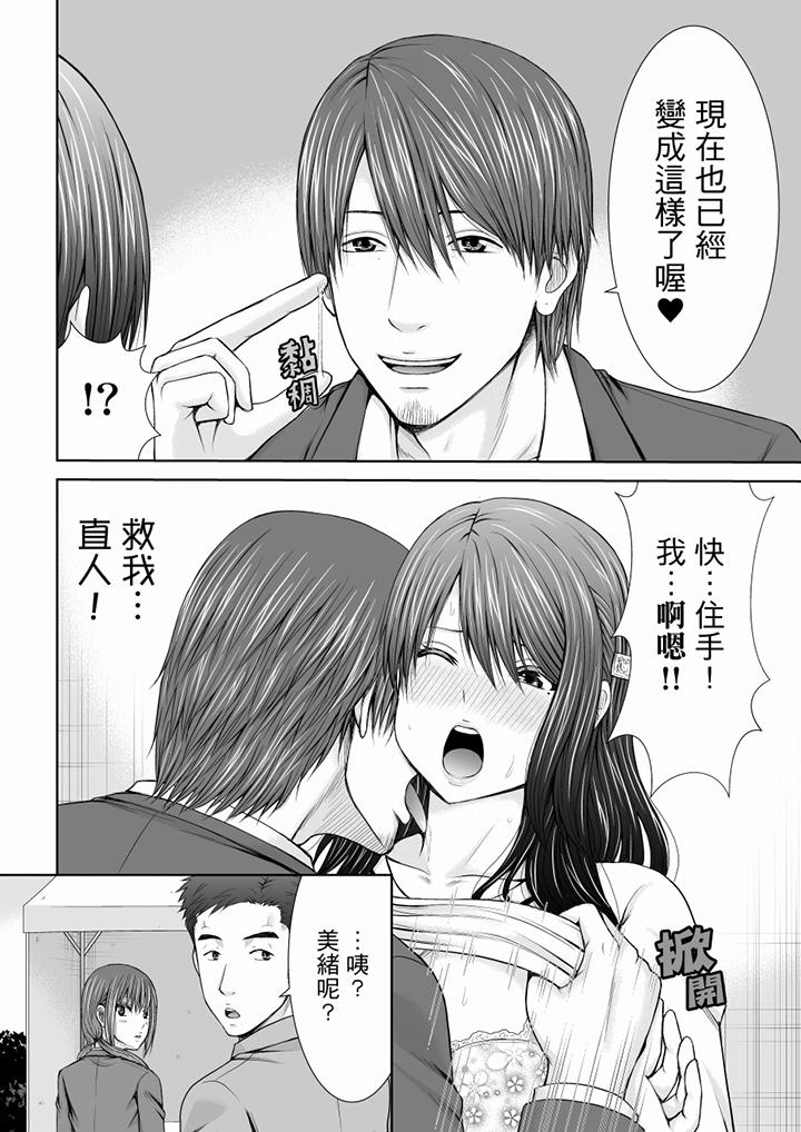 第6话 第 5 页