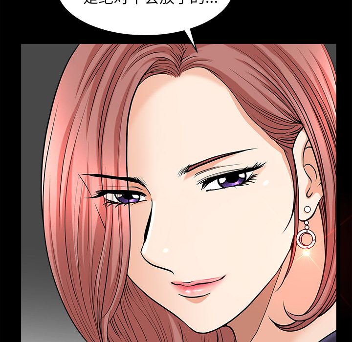 第38话 第 36 页