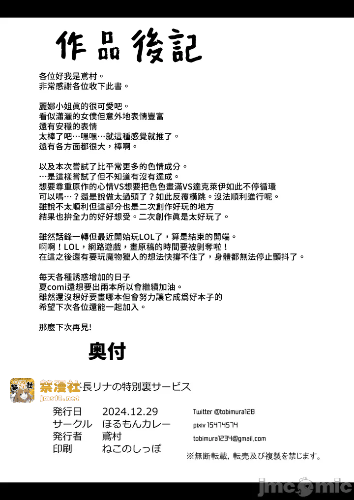 第一话 第 33 页