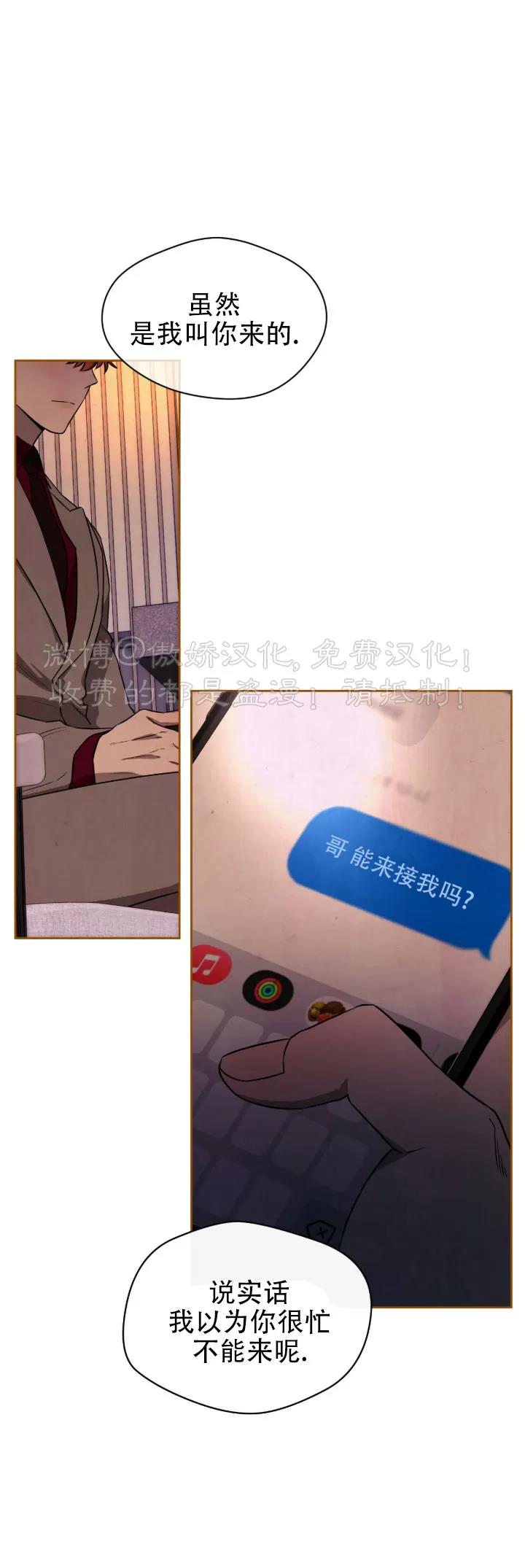 第54话 第 4 页
