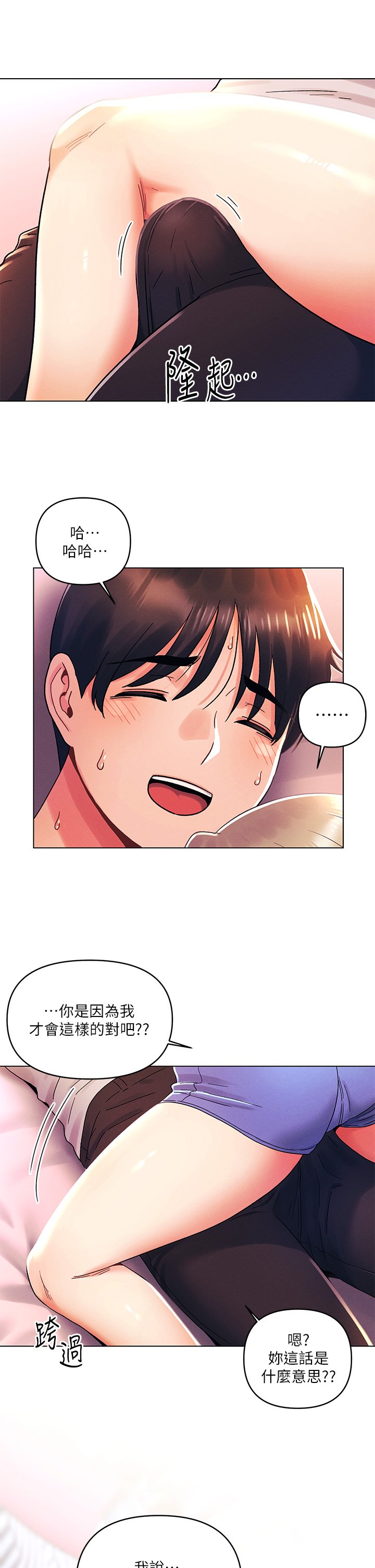 第39话 - 我不会把你让给任何人 第 27 页