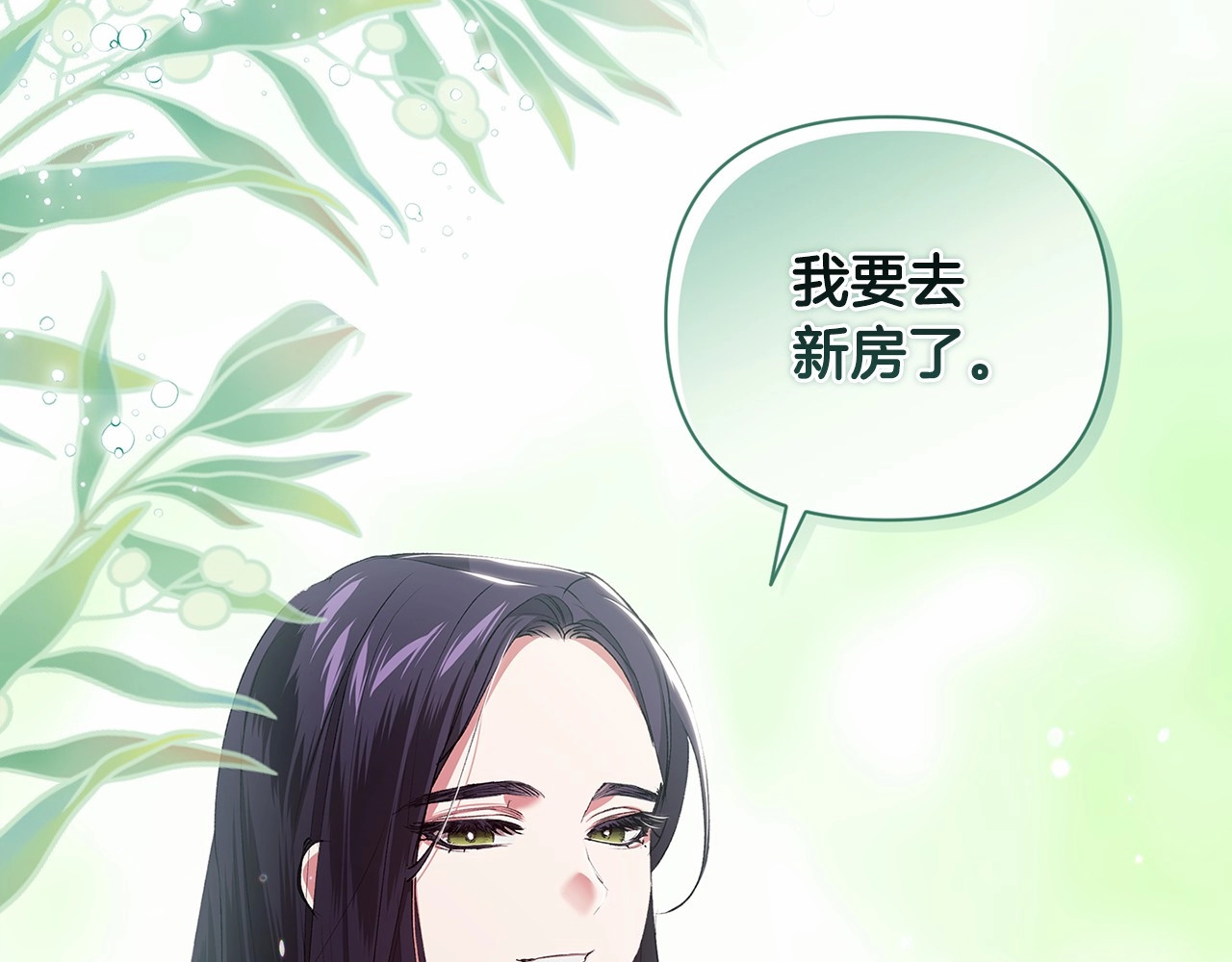 第16话 轻浮之人 第 204 页