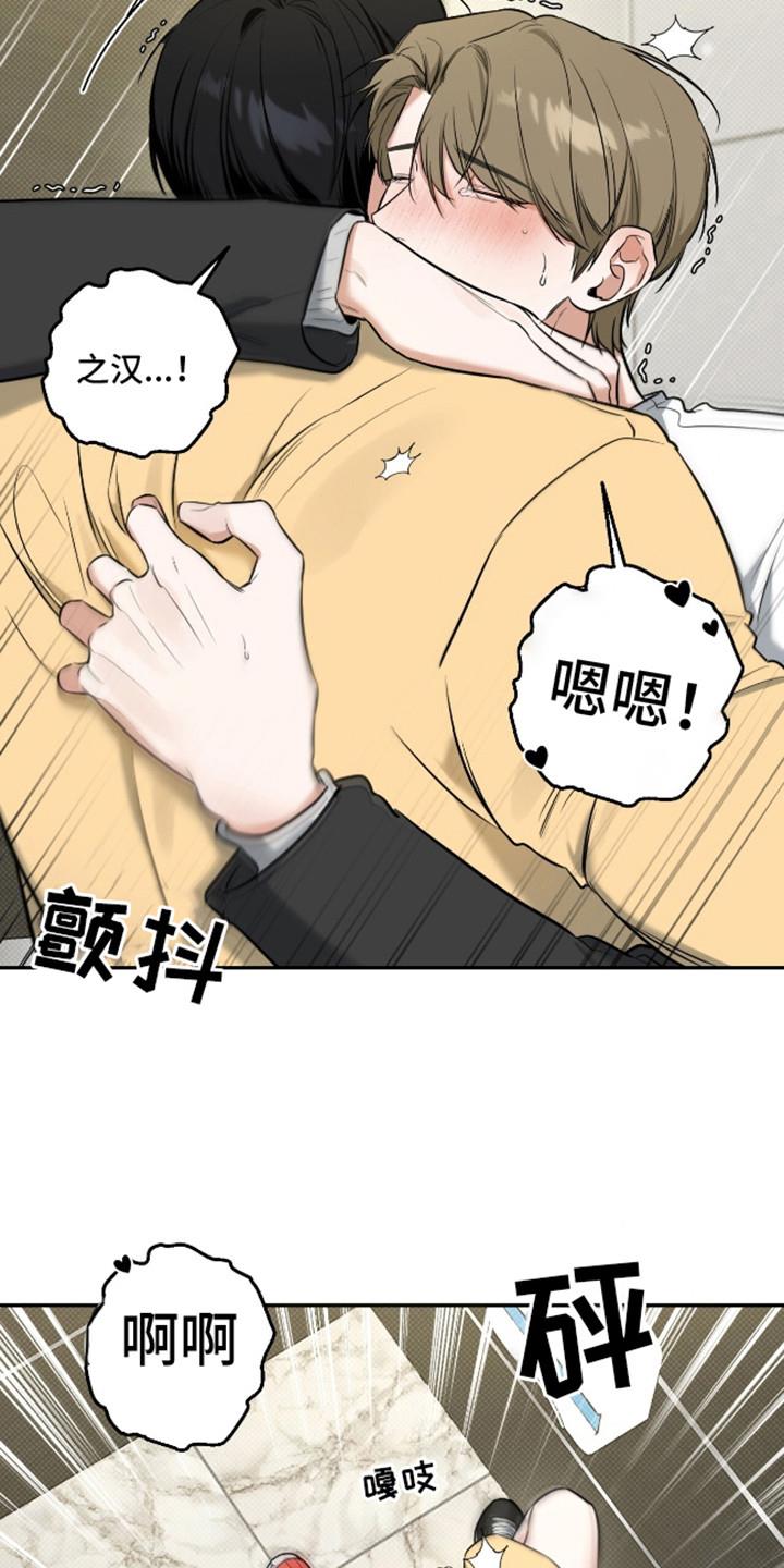 第16话 舍不得 第 4 页