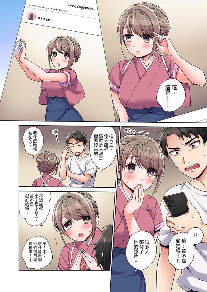第8话 第 5 页
