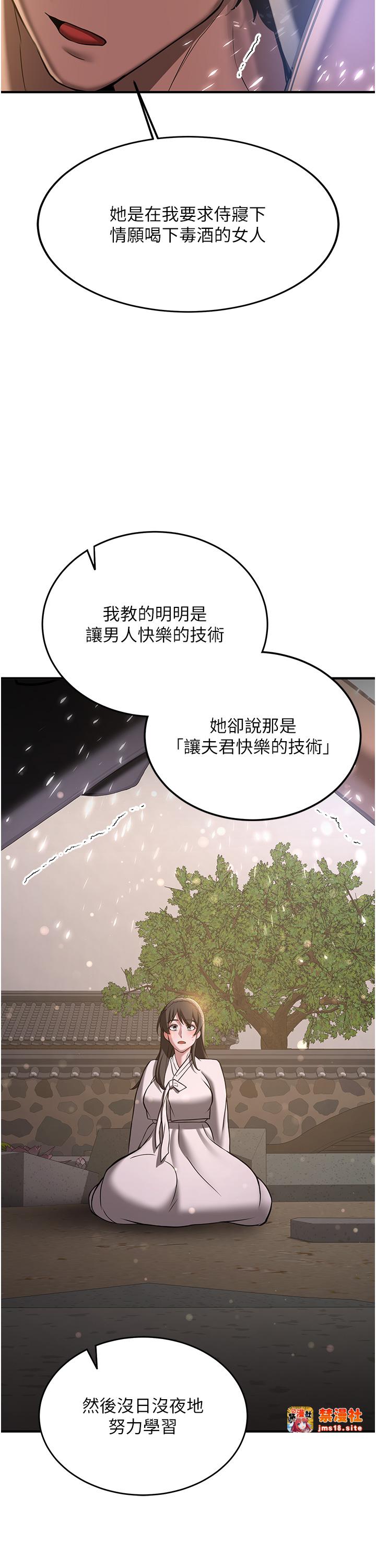 第65话 - 我…愿意为您侍寝… 第 13 页