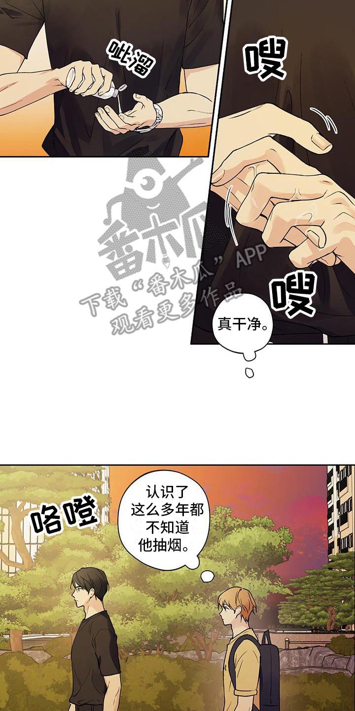 第8话 气氛尴尬 第 4 页