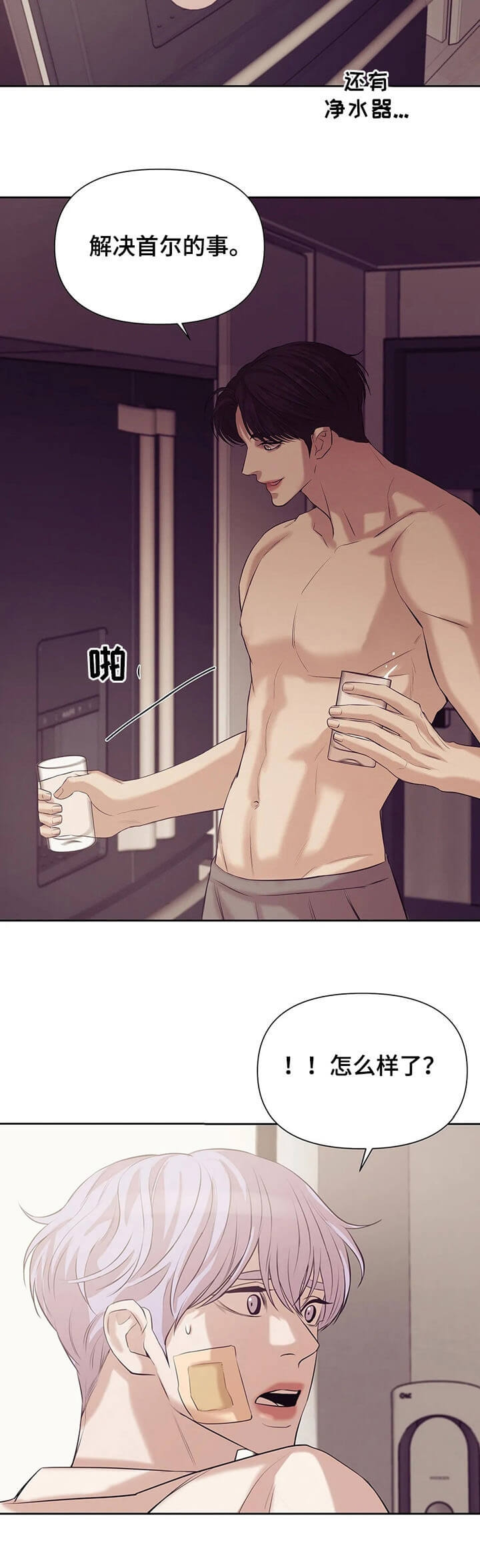 第91话 第91话 第 4 页