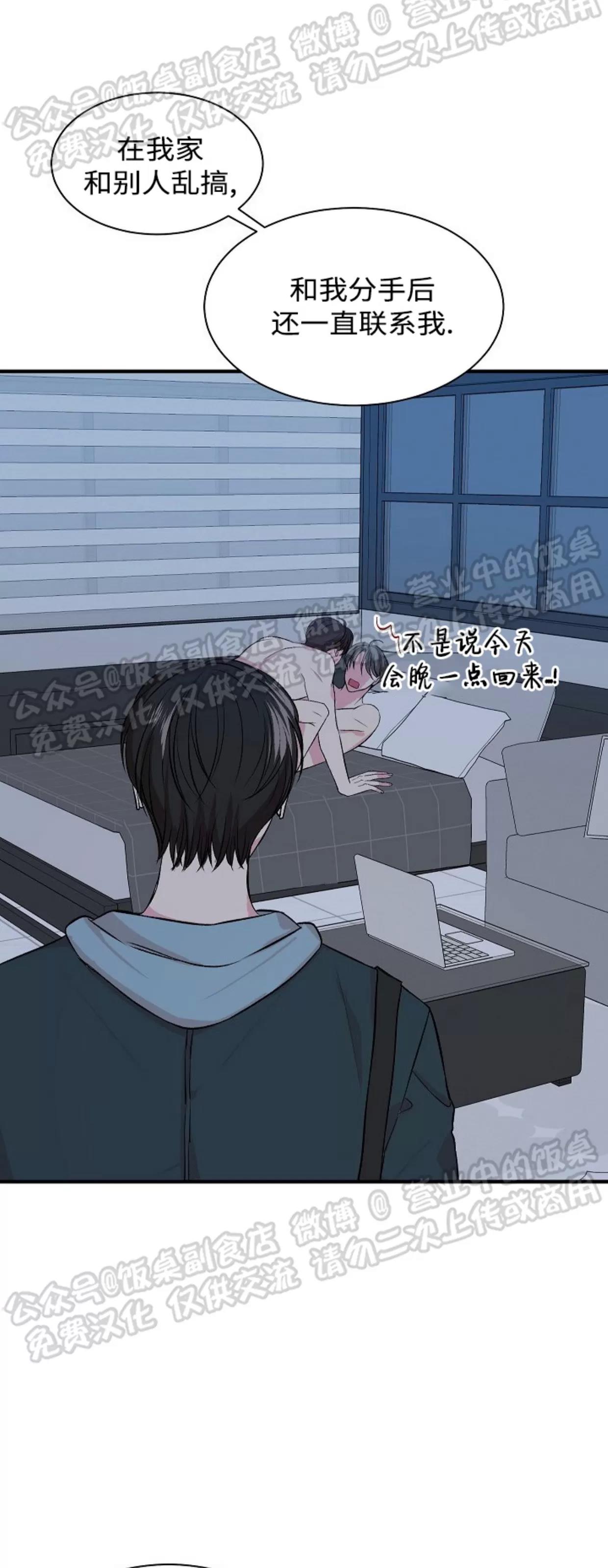 第06话 第 8 页