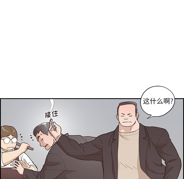 第75话 第 103 页