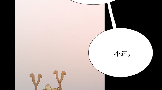 第69话 留下的痕迹 第 164 页
