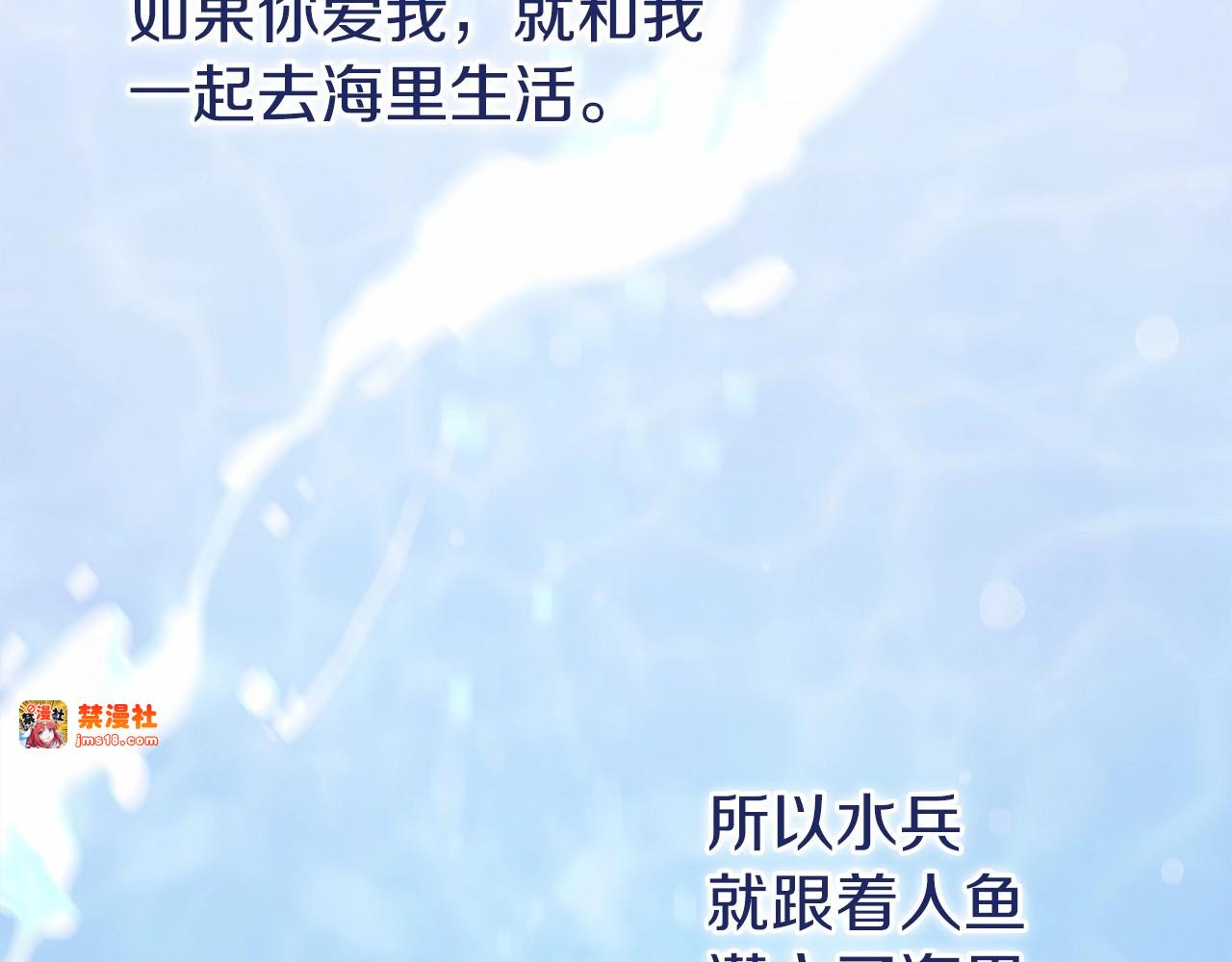 第41话 你从不想要我的爱… 第 111 页