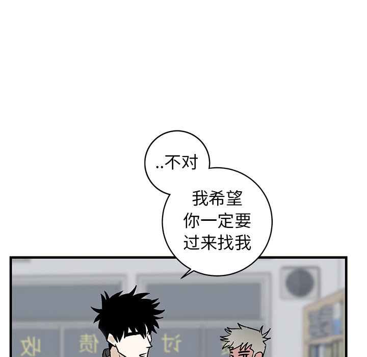 第33话 第 74 页