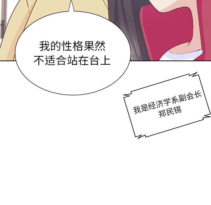 第12话 第 49 页