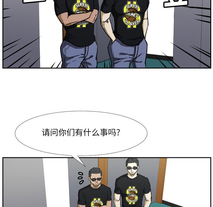 第41话 第 5 页