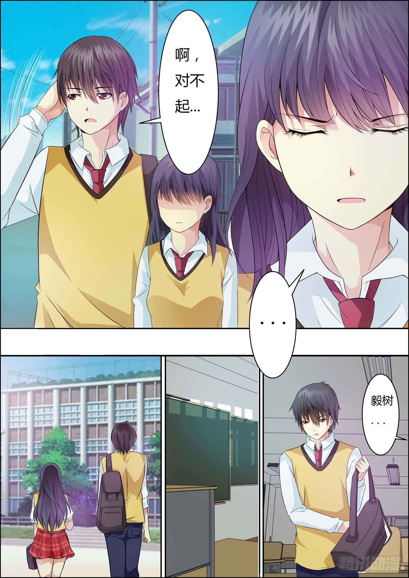 第十九话 第 10 页