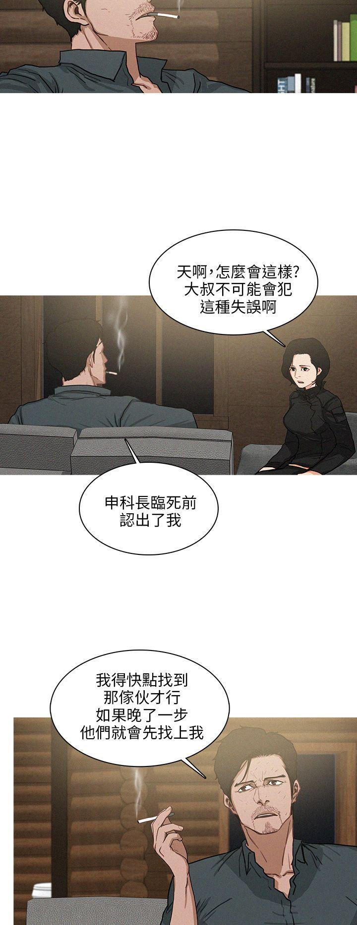 第24话 第 12 页