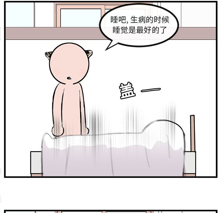第60话 第 77 页