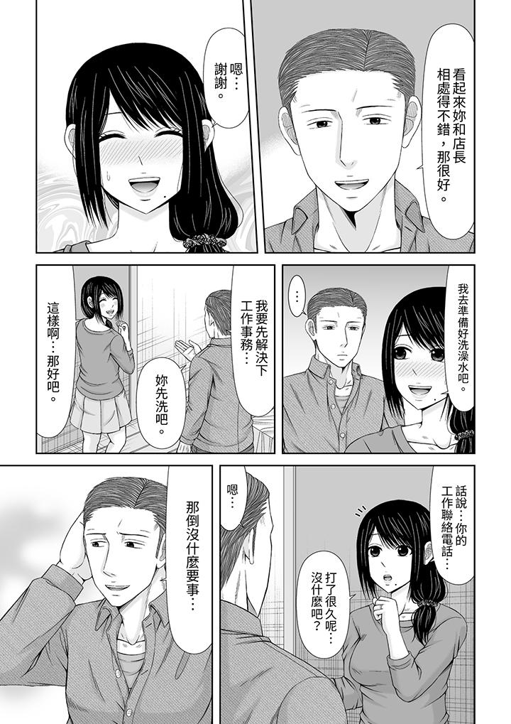 第20话 第 4 页