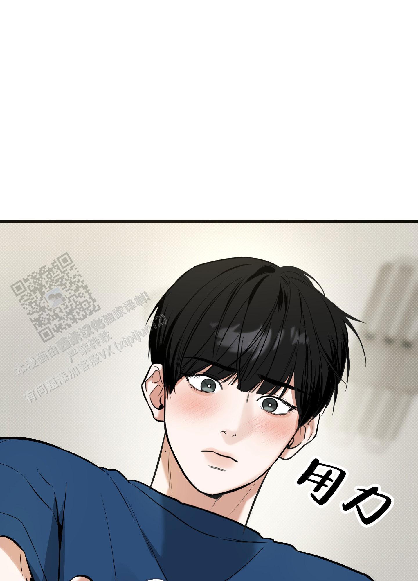 第22话 我一直在等你 第 16 页
