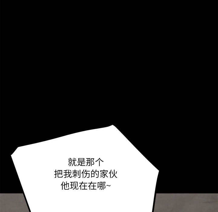 第87话 第 21 页