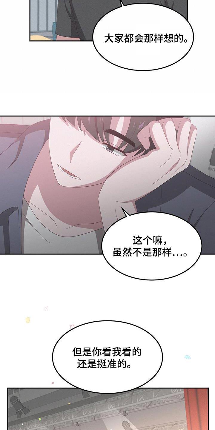 第33话 适合什么 第 17 页