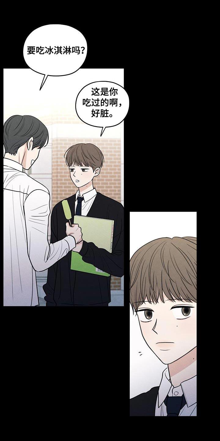 第109话 【第二季】只能在远处看着他 第 17 页