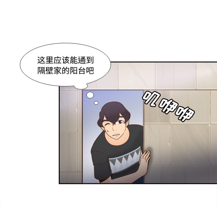 第23话 第 70 页