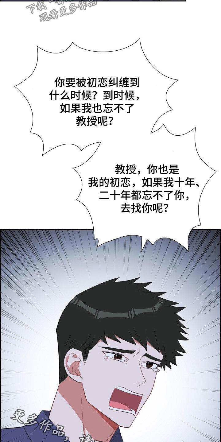 第124话 毫无胜算 第 26 页
