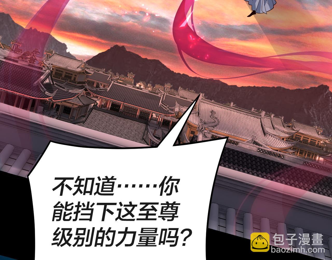 第112话 魔头再突破 第 15 页