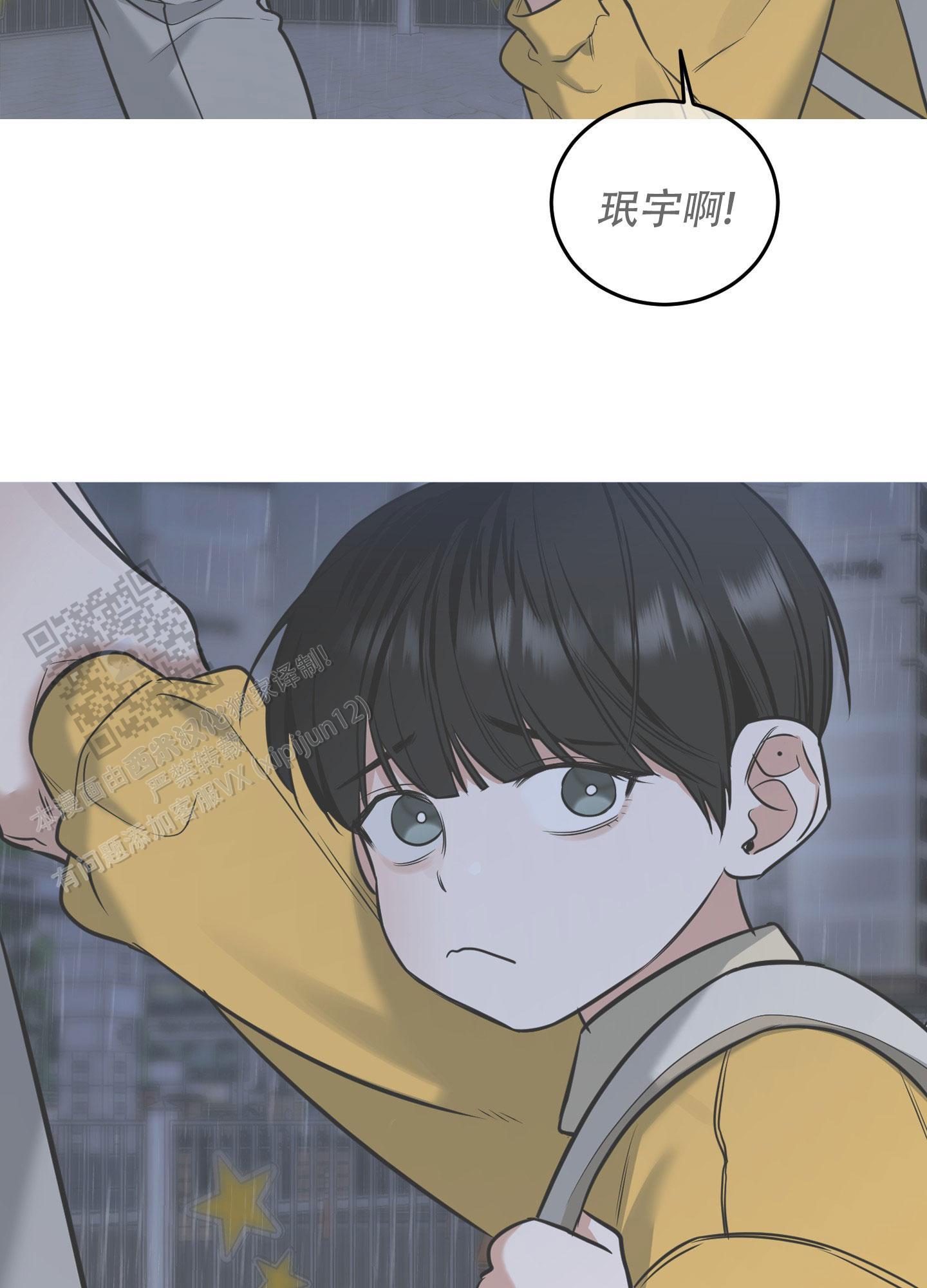 第13话 真的不跟你好了 第 30 页