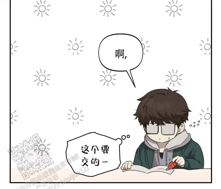 第18话 卢克不是跟踪狂 第 67 页